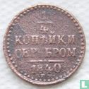 Rusland ¼ kopek  1840 (EM)  - Afbeelding 1