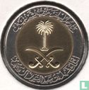 Arabie Saoudite 100 halala 1998 (année 1419) - Image 2