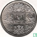 Bhutan ½ rupee 1950 (5.08 grams) - Image 1