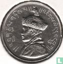 Bhutan ½ rupee 1950 (5.08 grams) - Image 2