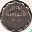 Muscat and Oman 5 baisa 1945 (year 1365) - Image 1