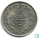Iran 20 rials 1984 (SH1363) - Image 2