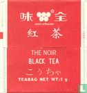 Black Tea  - Image 2
