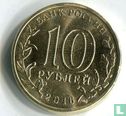 Russie 10 roubles 2016 "Staraya Russa" - Image 1