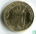 Russia 10 rubles 2016 "Staraya Russa" - Image 2