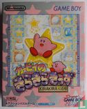 Kirby no Kirakira Kids - Afbeelding 1