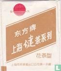 Shanghai Health Tea - Image 1