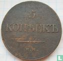 Rusland 5 kopeken 1834 (EM) - Afbeelding 2