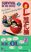 Survival in the Office - The Evolution of Japanese Working Women 2 - Bild 1