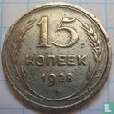 Russland 15 Kopeken 1928 - Bild 1
