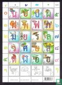 Thais alfabet - Afbeelding 2