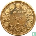 Israel  50 shekel (King David, 14h Anniversary)  1962 - Afbeelding 2