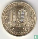 Russie 10 roubles 2016 "Petrozavodsk" - Image 1
