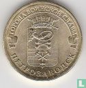 Russie 10 roubles 2016 "Petrozavodsk" - Image 2
