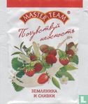 Strawberry and Cream - Image 1