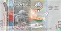 Koweït 1 Dinar - Image 2