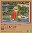 Game Sound Museum ~Famicom Edition~ 10 The Legend of Zelda - Image 1