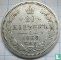 Russie 20 kopecks 1860 (type 2) - Image 1