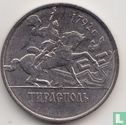 Transnistria 1 ruble 2014 "Tiraspol" - Image 2