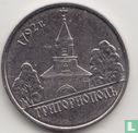 Transnistria 1 ruble 2014 "Grigoriopol" - Image 2