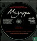 Bande originale du film Mazeppa - Afbeelding 3