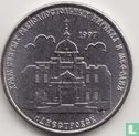 Transnistria 1 ruble 2016 "Church of Saints Cyril and Methodius in Dnestrovsk" - Image 2