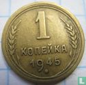 Russland 1 Kopeke 1945 - Bild 1