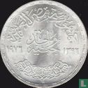 Egypte 1 pound 1976 (AH1396 - zilver) "Death of King Faysal" - Afbeelding 1
