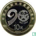 China 10 yuan 2017 "90th anniversary People's liberty army" - Afbeelding 2