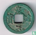 China 1 cash ND (1210-1211 Huang Jian Yuan Bao) - Image 1