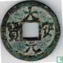 Chine 1 cash 1085-1094 (Da An Yuan Bao) - Image 1