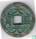 China 1 cash ND (1149-1169 Tian Sheng Yuan Bao) - Image 1