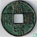 Chine 10 cash ND (1204-1209 Tai Tong He Bao, zegelschrift) - Image 1