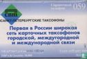 Sojuz Contract - Bild 2