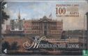 100 Years of Russian Museum - Image 1
