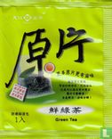 Green Tea   - Bild 1