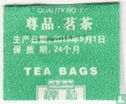 Black Tea Bag - Image 3