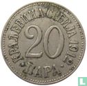 Servië 20 para 1912 - Afbeelding 1