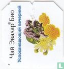 Herbal Flower Tea - Image 3