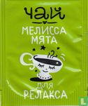 Green tea melissa & mint - Bild 1
