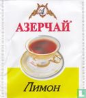 Black Tea with Lemon    - Image 1