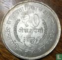 Nepal 20 rupees 1975 (VS2032) "FAO - International Women's Year" - Image 2