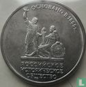 Russland 5 Rubel 2016 "150th anniversary Foundation of the Russian Historical Society" - Bild 2