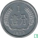 China 1 Fen 1973 - Bild 1