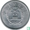 China 1 fen 1987 - Image 2