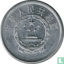 China 1 Fen 1977  - Bild 2