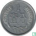 China 1 fen 1958 - Image 1