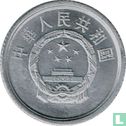 China 1 Fen 1995 - Bild 2