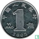 China 1 jiao 2005 - Afbeelding 1