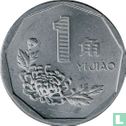 Chine 1 jiao 1993 - Image 2